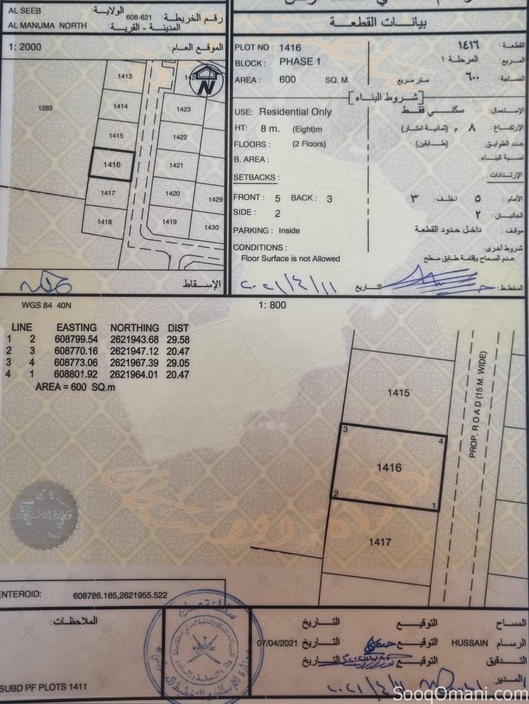 Residential land for sale directly from the owner