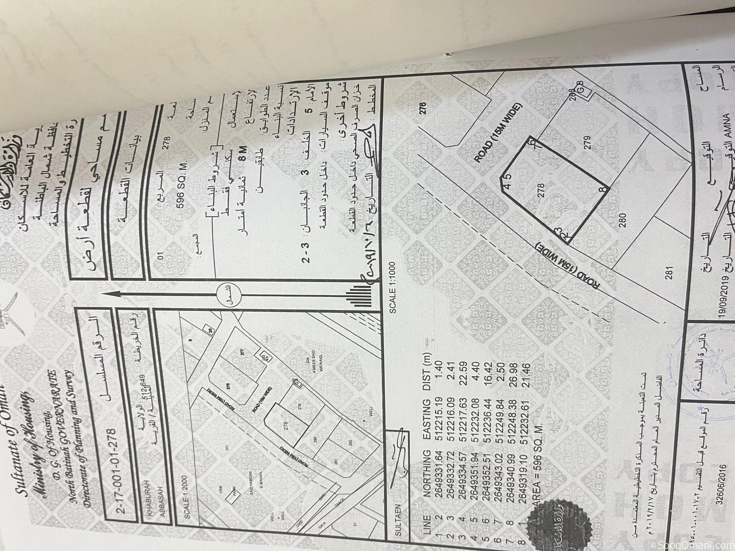 3 adjacent plots of land in Abbasah Al-Khuwairat