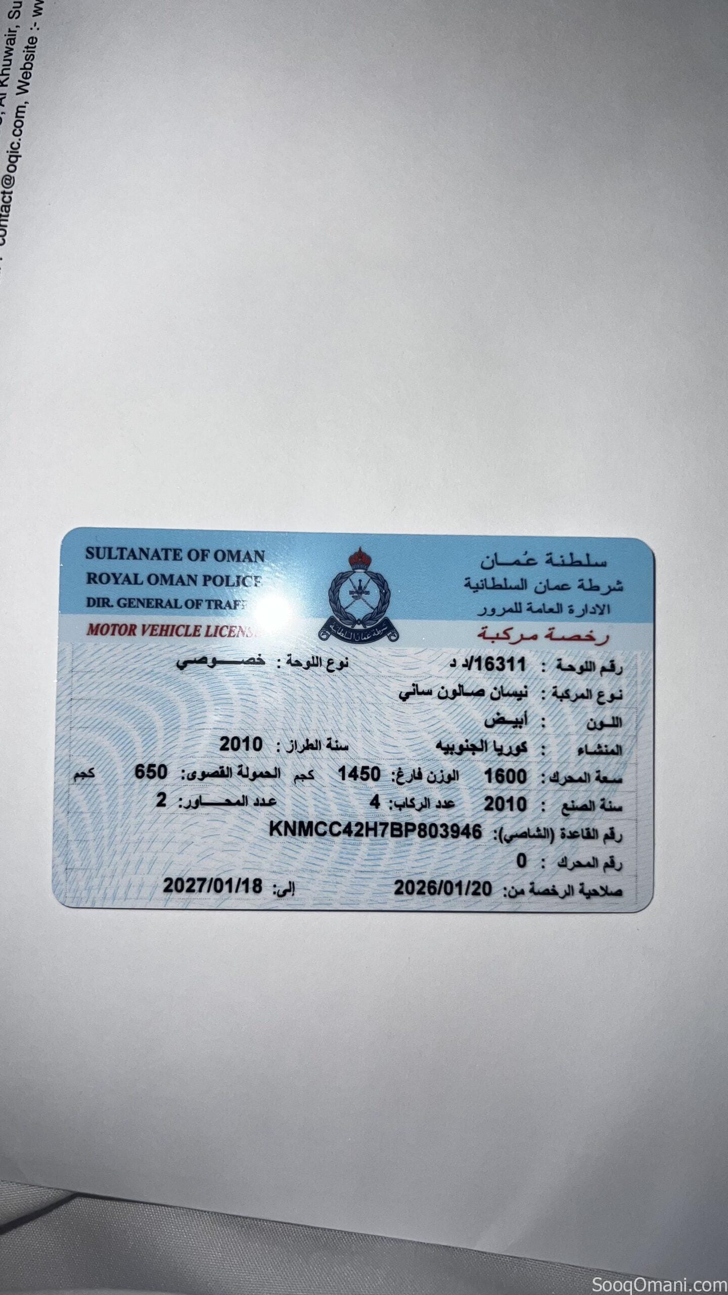 Nissan sunny 2010 صني