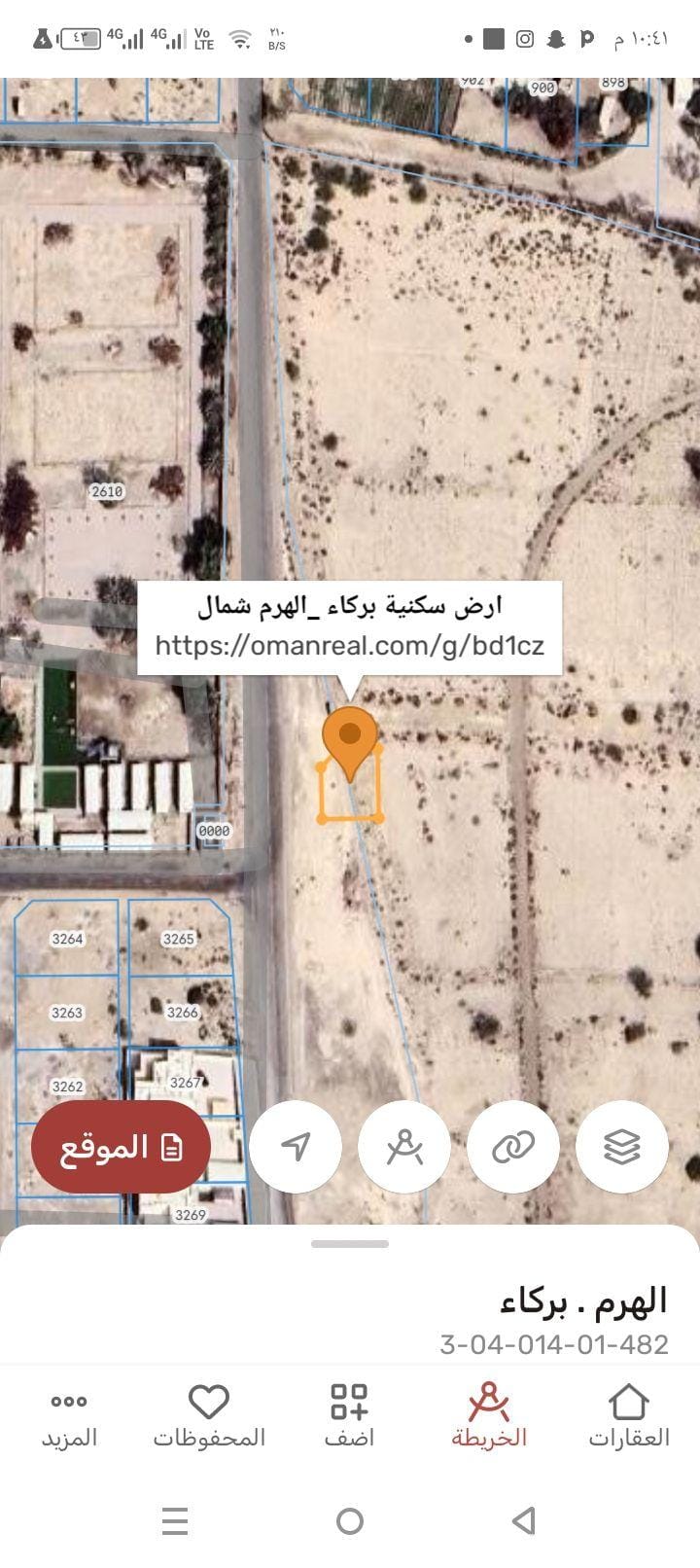 ارض سكنيه للبيع في بركاء الهرم شمال