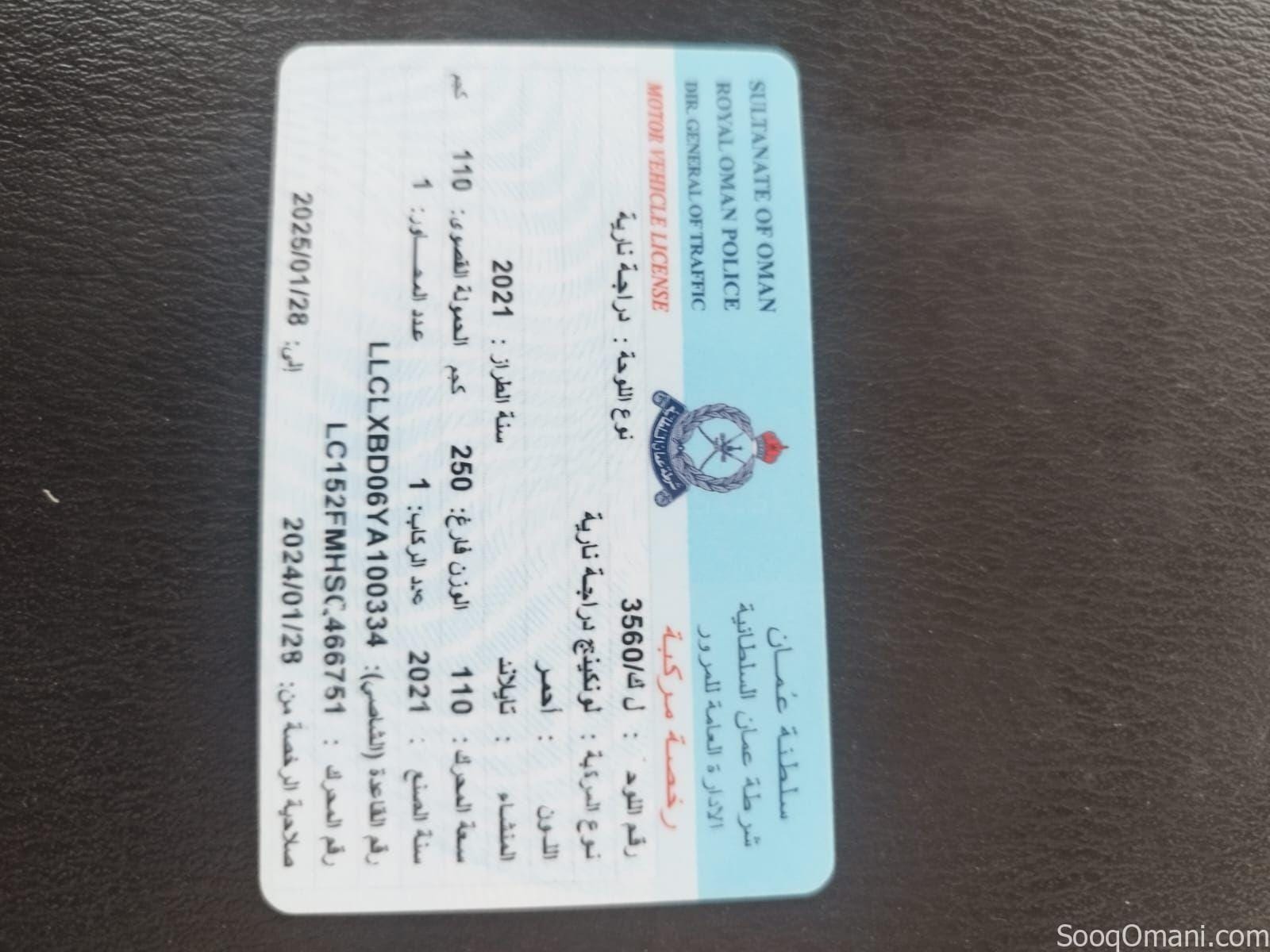 دراجه ناريه في أفضل حال