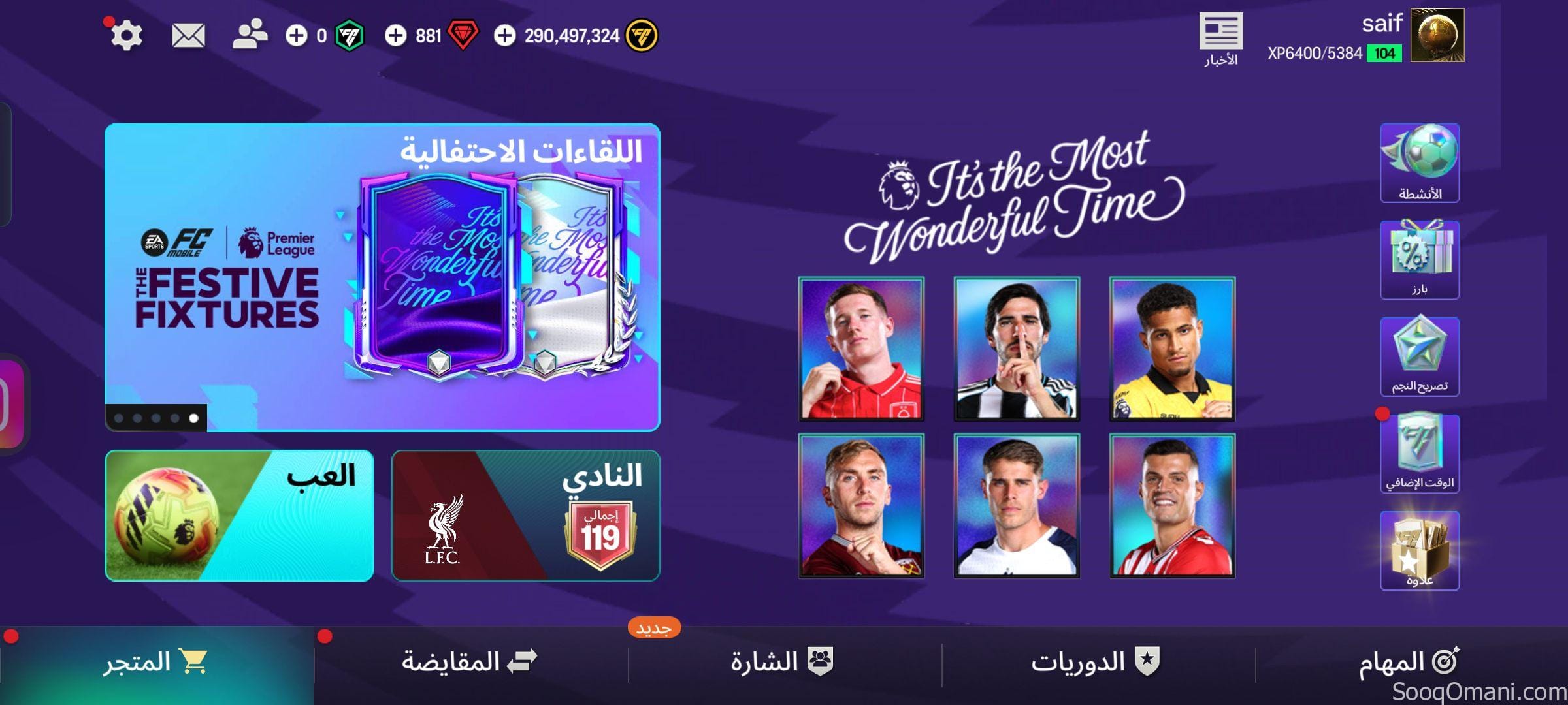 FC Mobile account 119, negotiable, 40 riyals