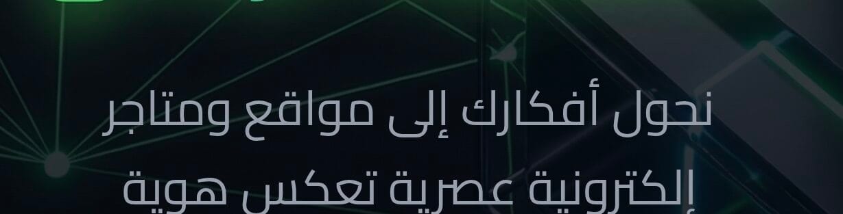 لافتة المتجر