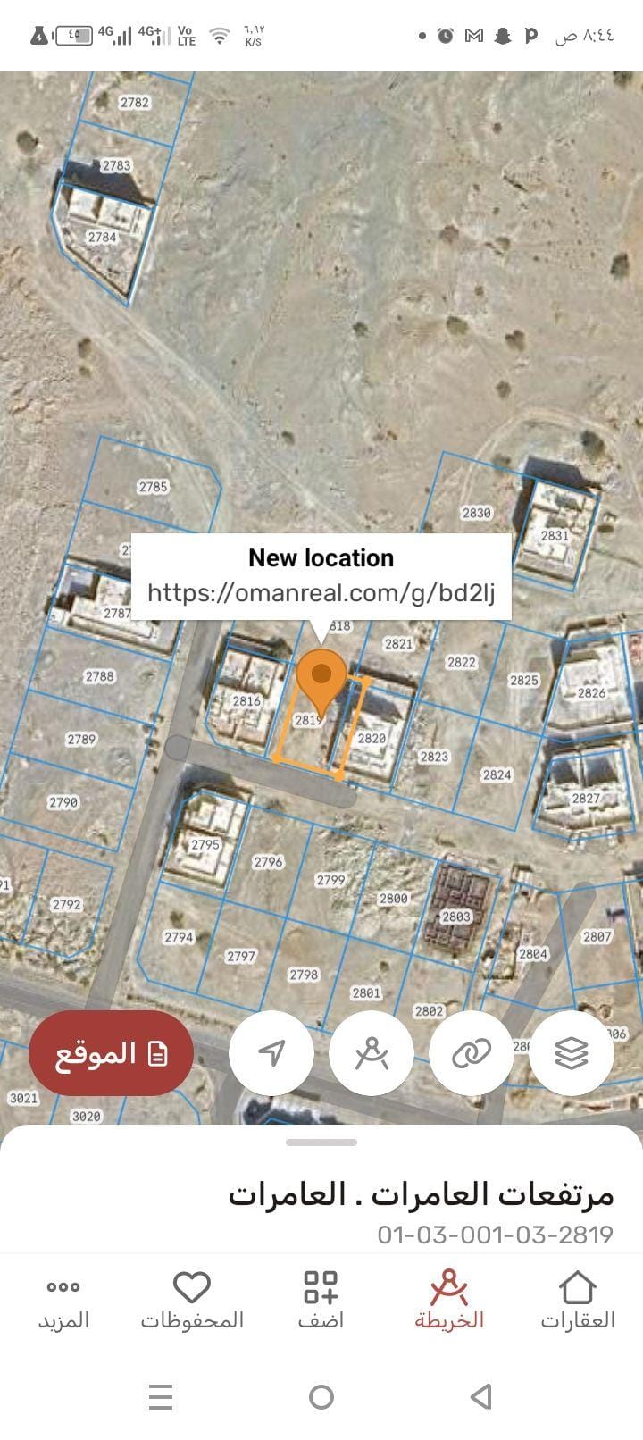 ارض سكنيه للبيع في مرتفعات العامرات 8/1