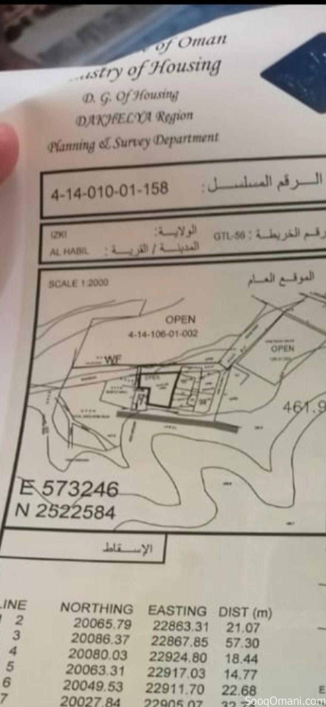 أرض سكنية للبيع في حبل الحديد/ الرميله