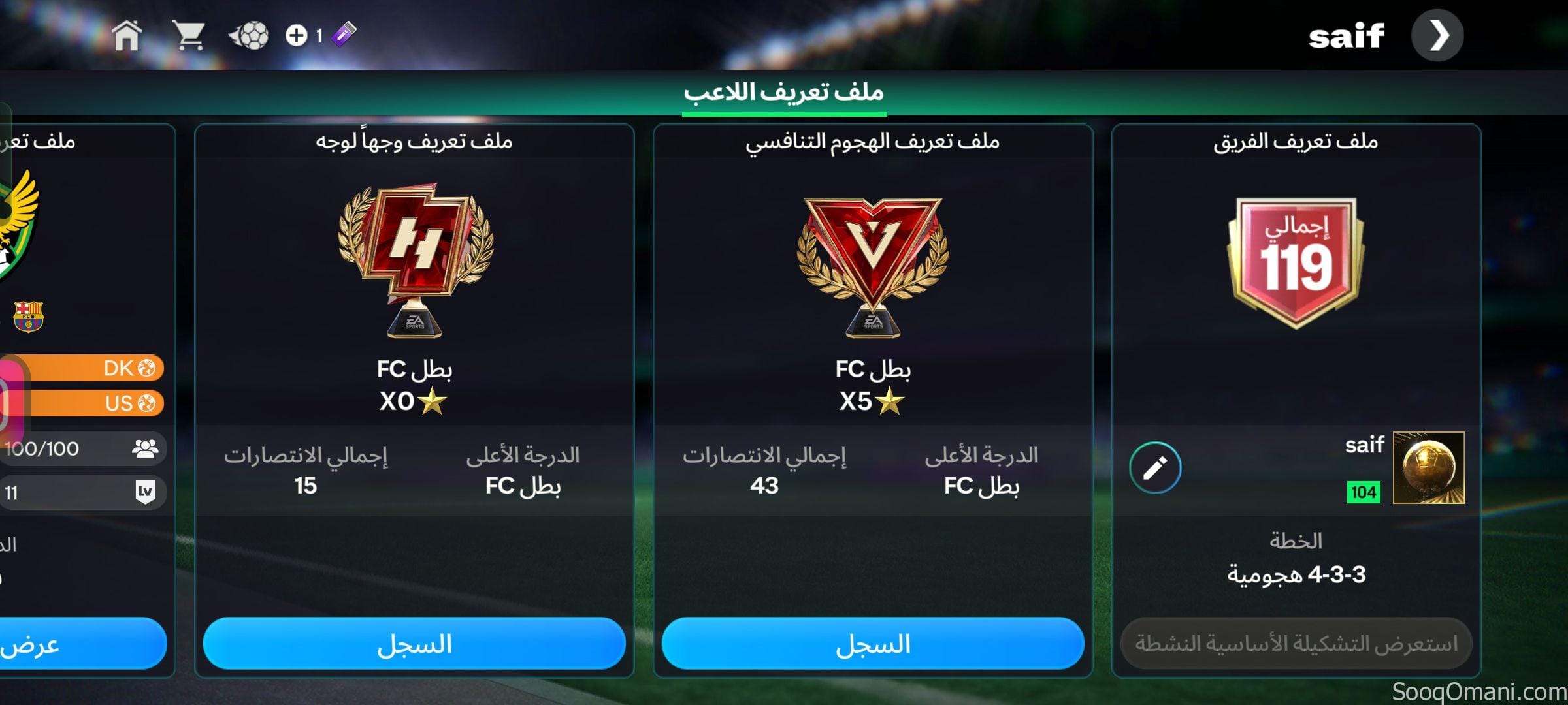 FC Mobile account 119, negotiable, 40 riyals