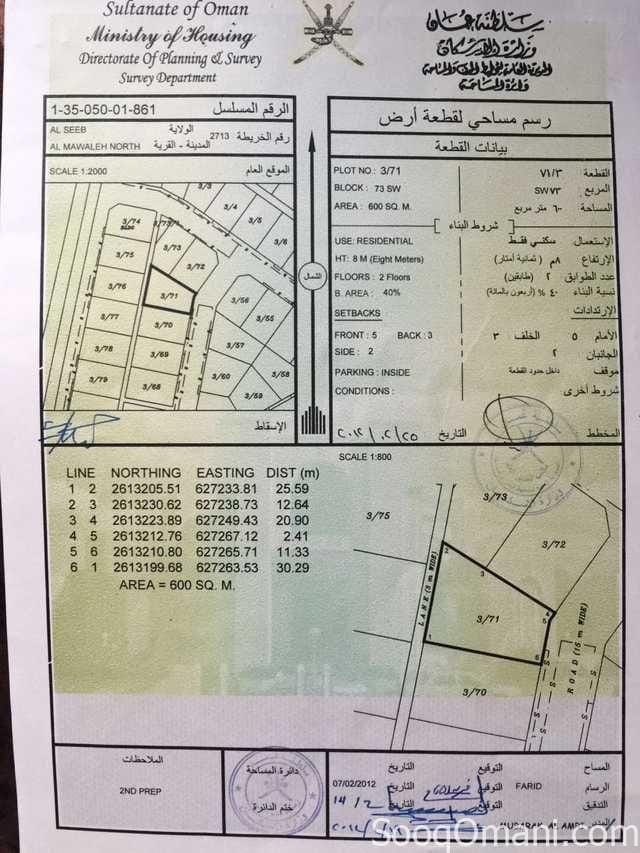 الموالح الشمالية قريبة من الموج والمزن مول