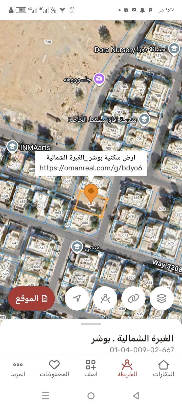 ارض سكنيه للبيع في الغبرة الشمالية