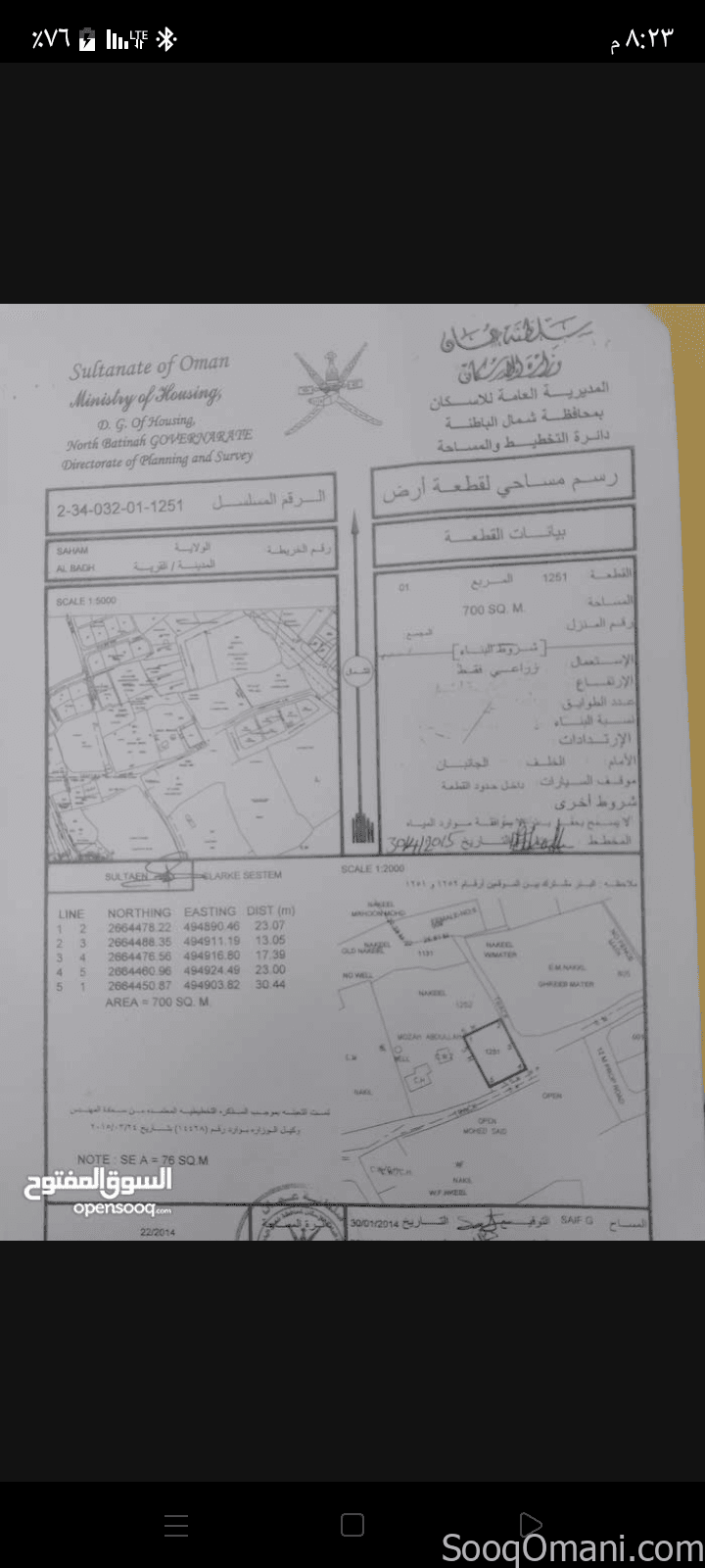 ارض للبيع في الردة