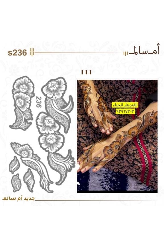 بيع تصاميم استكرات حناء على صيغة كاميو