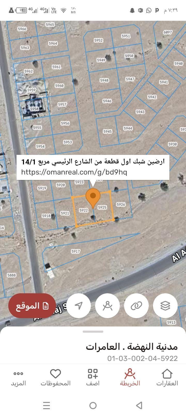 ارضيين سكنيات شبك للبيع في العامرات مدينة النهضه 14/1