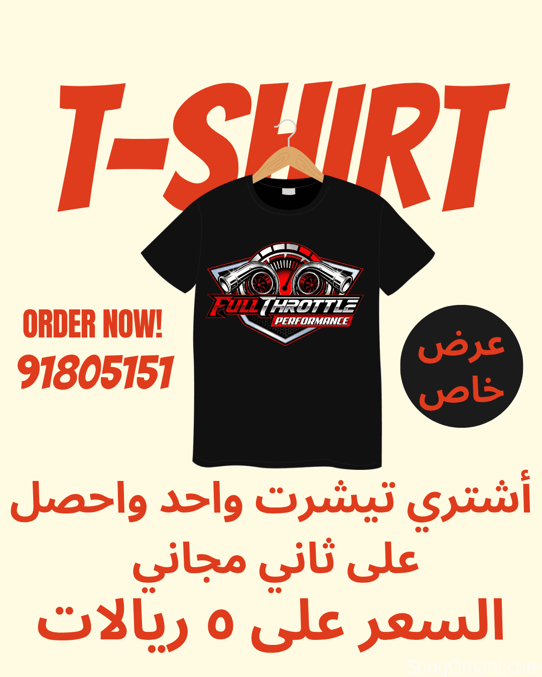 نطبع لك اي صورة متوفرة على التيشيرت او ترسل صورة نطبعها لك