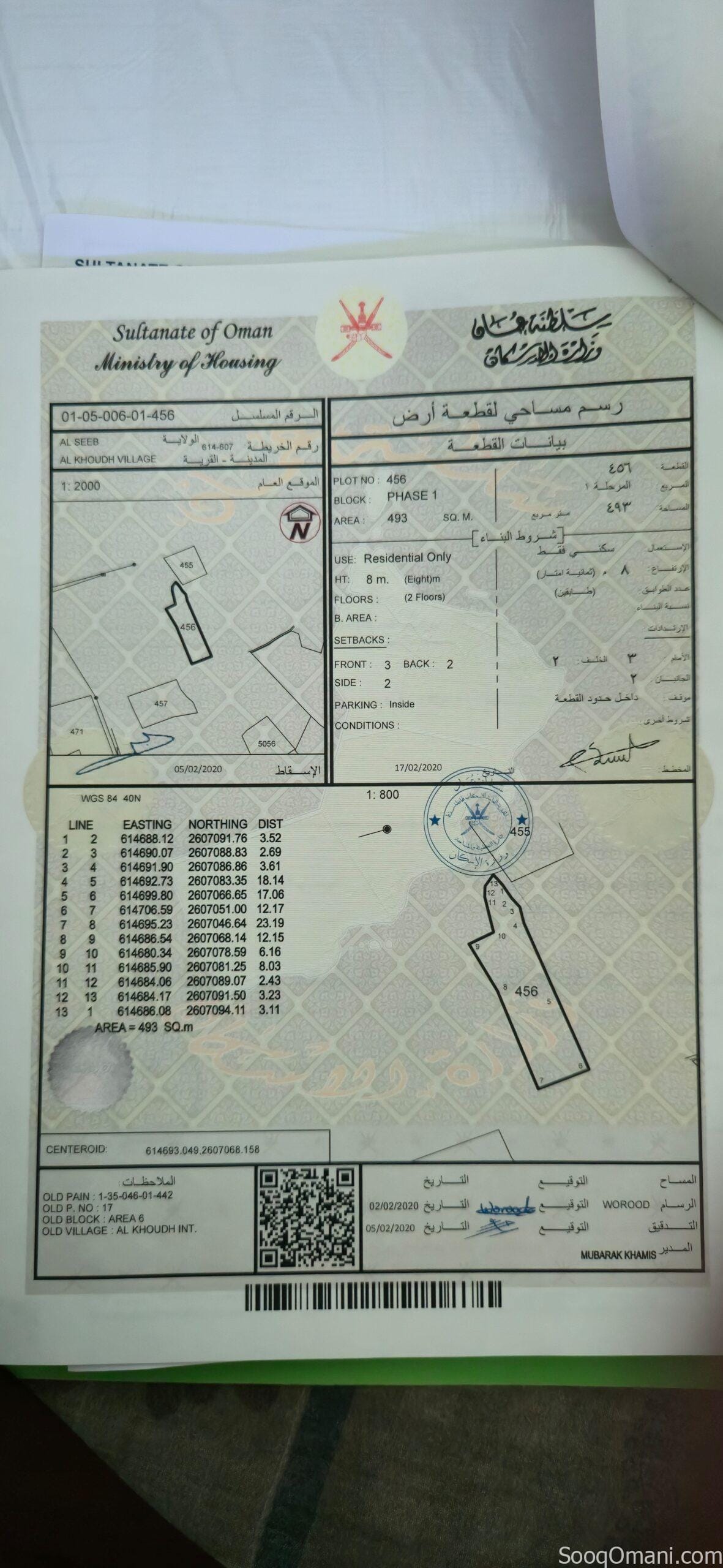 📍 أرض سكنية + زراعية ملاصقة 📏 493 + 273 م² 💰 السعر: 55,000 ريال عماني (قابل للتفاوض) 📌 موقع ممتاز قر