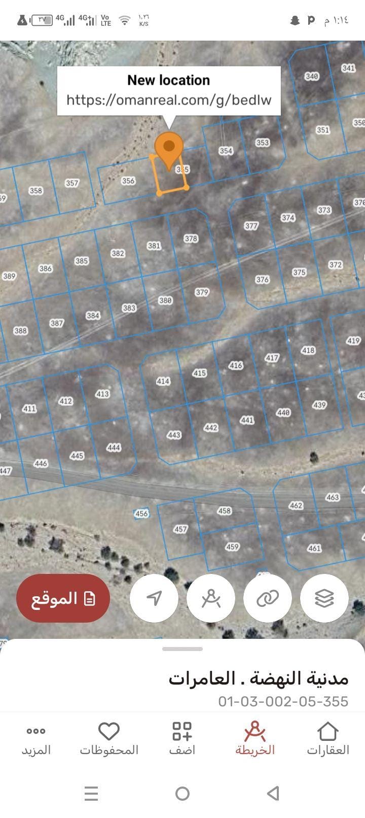 ارضيين سكنيات للبيع في العامرات مدينة النهضه الامتداد الاول