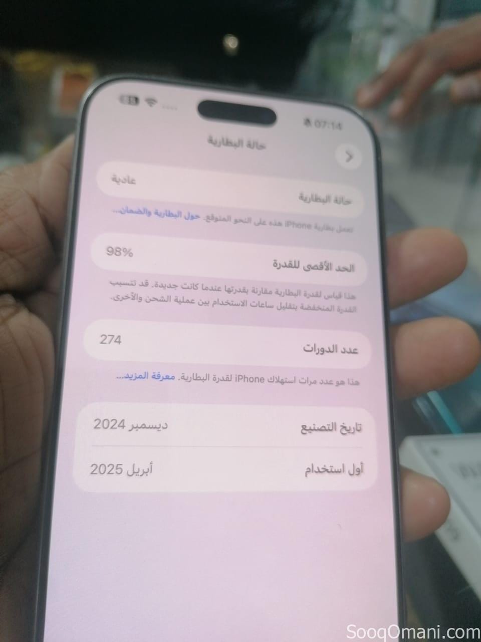 تلفون للبيع ايفون 16 بروماكس