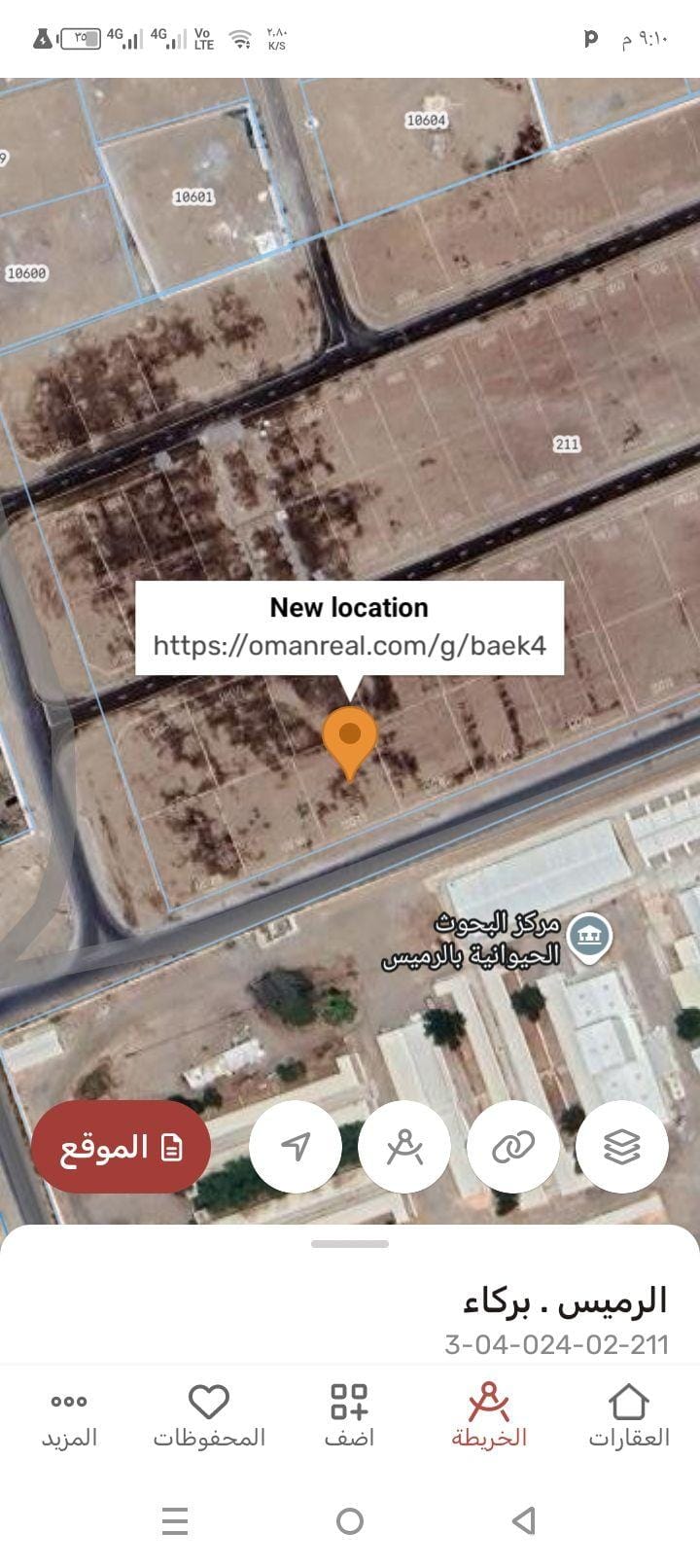 ارض سكنيه للبيع في بركاء الرميس عرضيه مخطط الفليج السكني