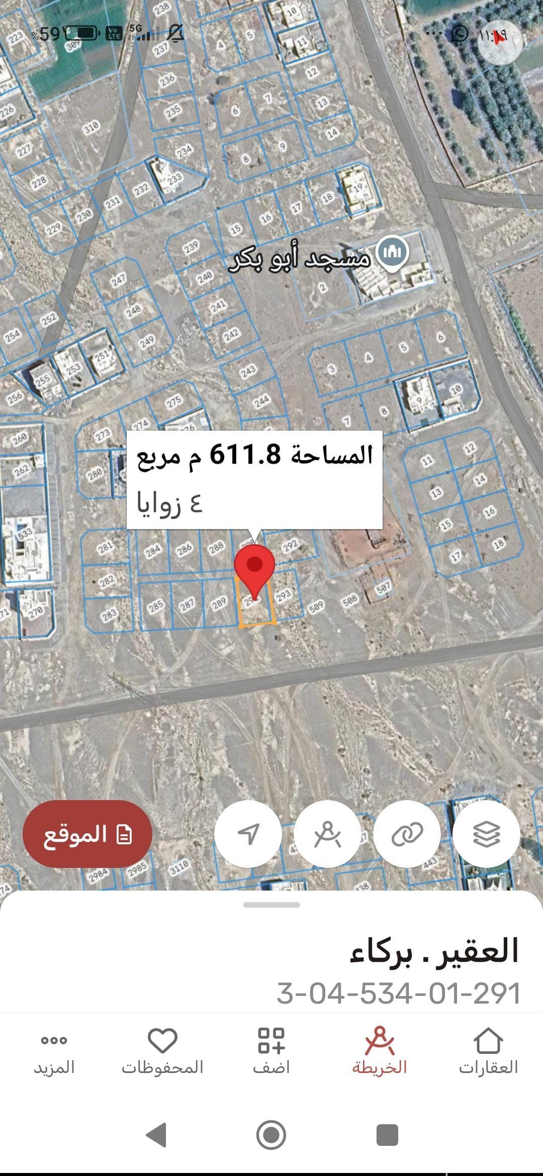 للبيع ارض بركاء العقير الجديده