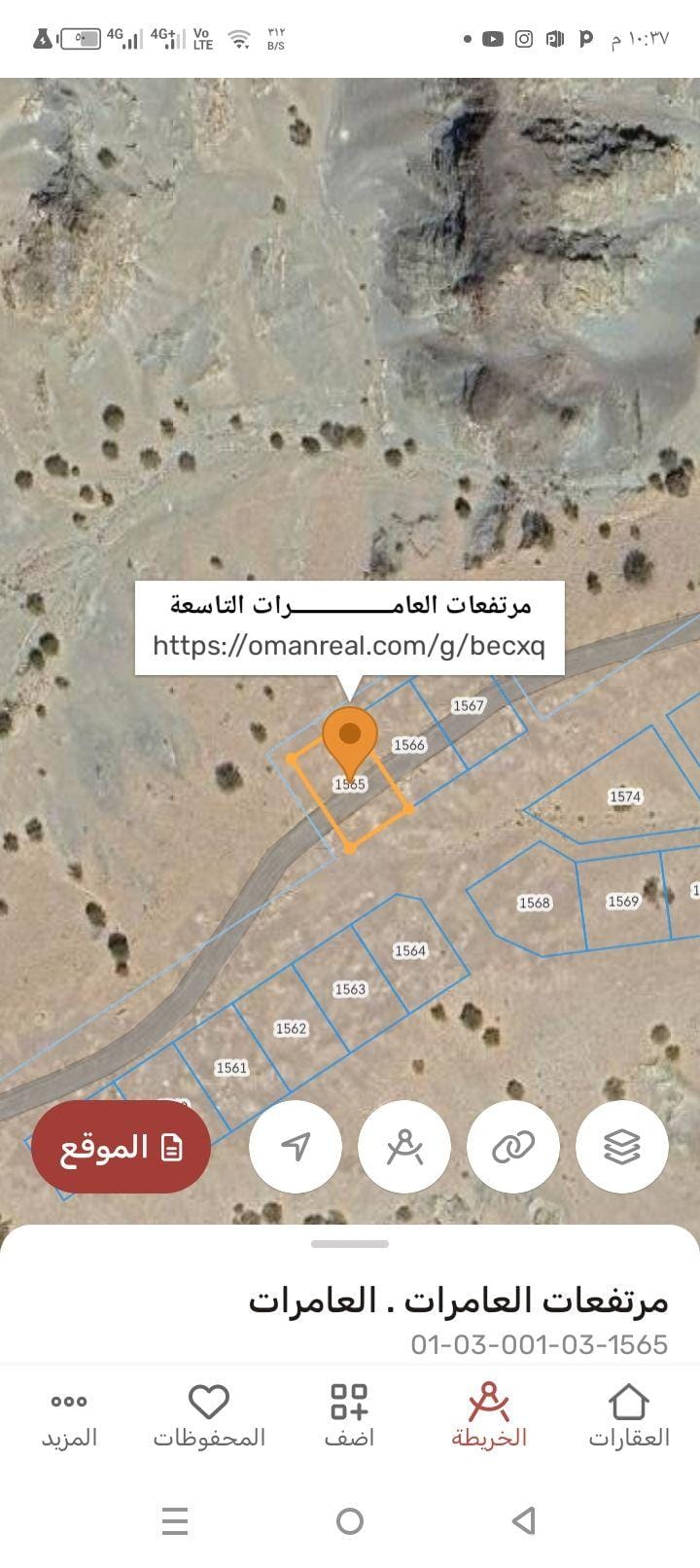 ارض سكنيه للبيع في مرتفعات العامرات الأولى