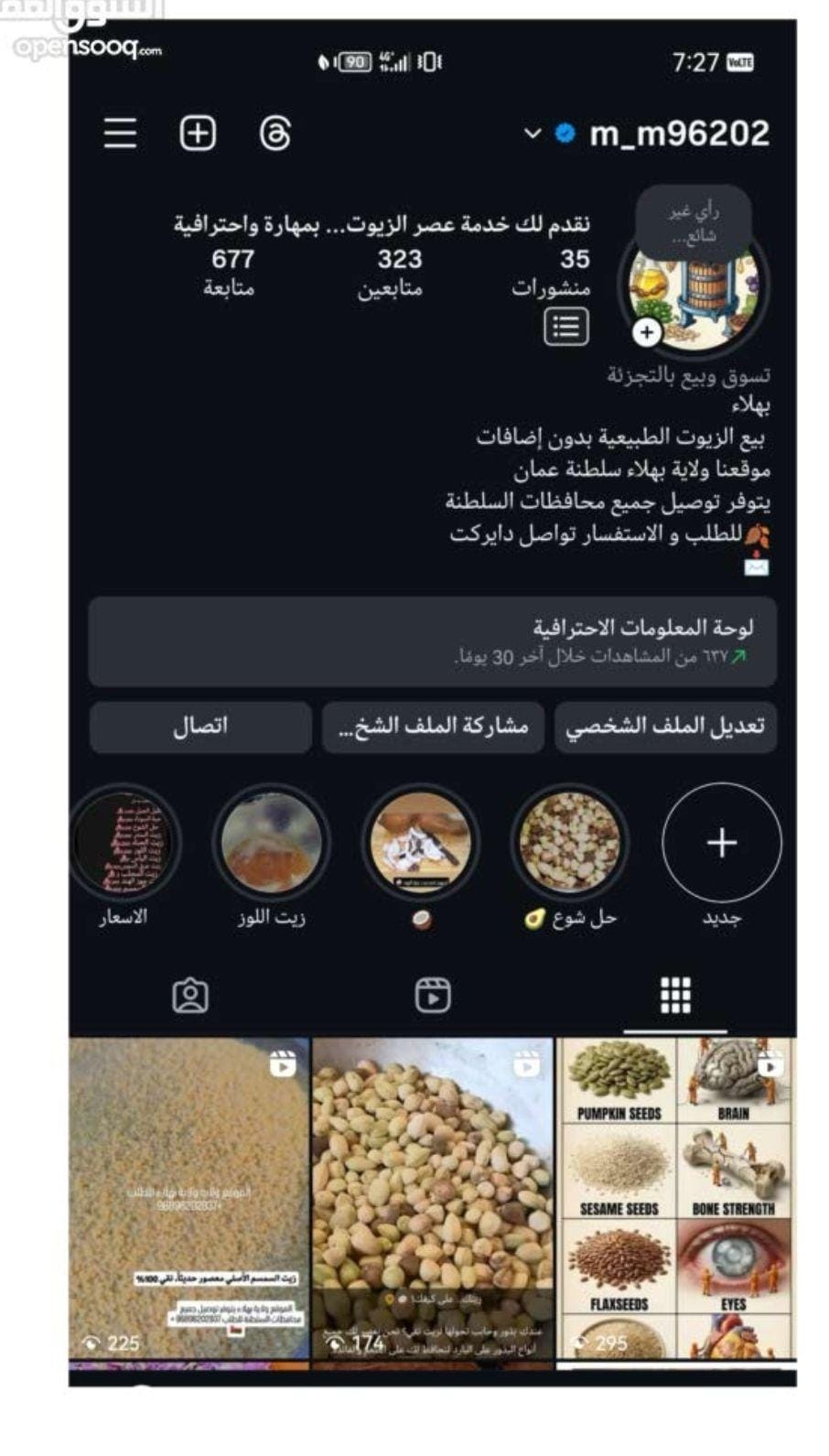 بيع الزيت الطبيعية عصر على البارد