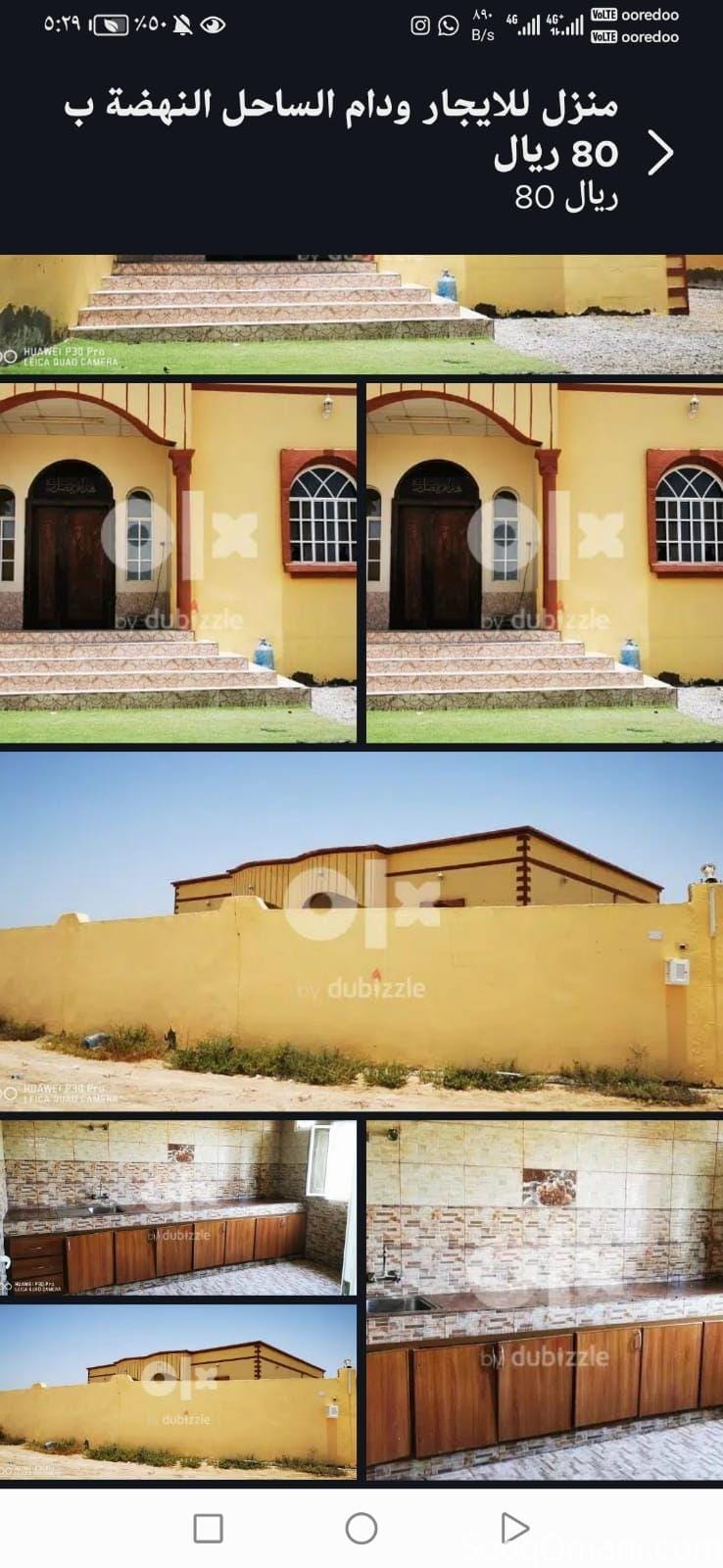 منزل للايجار في ودام الساحل ولاية المصنعة 80 ريال فقط