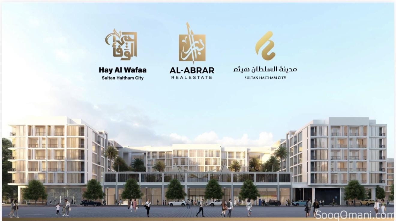 تملك شقتك او فيلا في مدينة السلطان هيثم