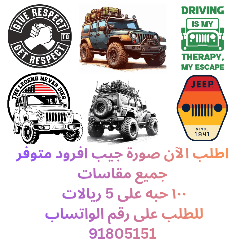 استيكرات UV متوفر جميع الانواع استيكرات اطلب الآن 100 حبه على 5 ريالات