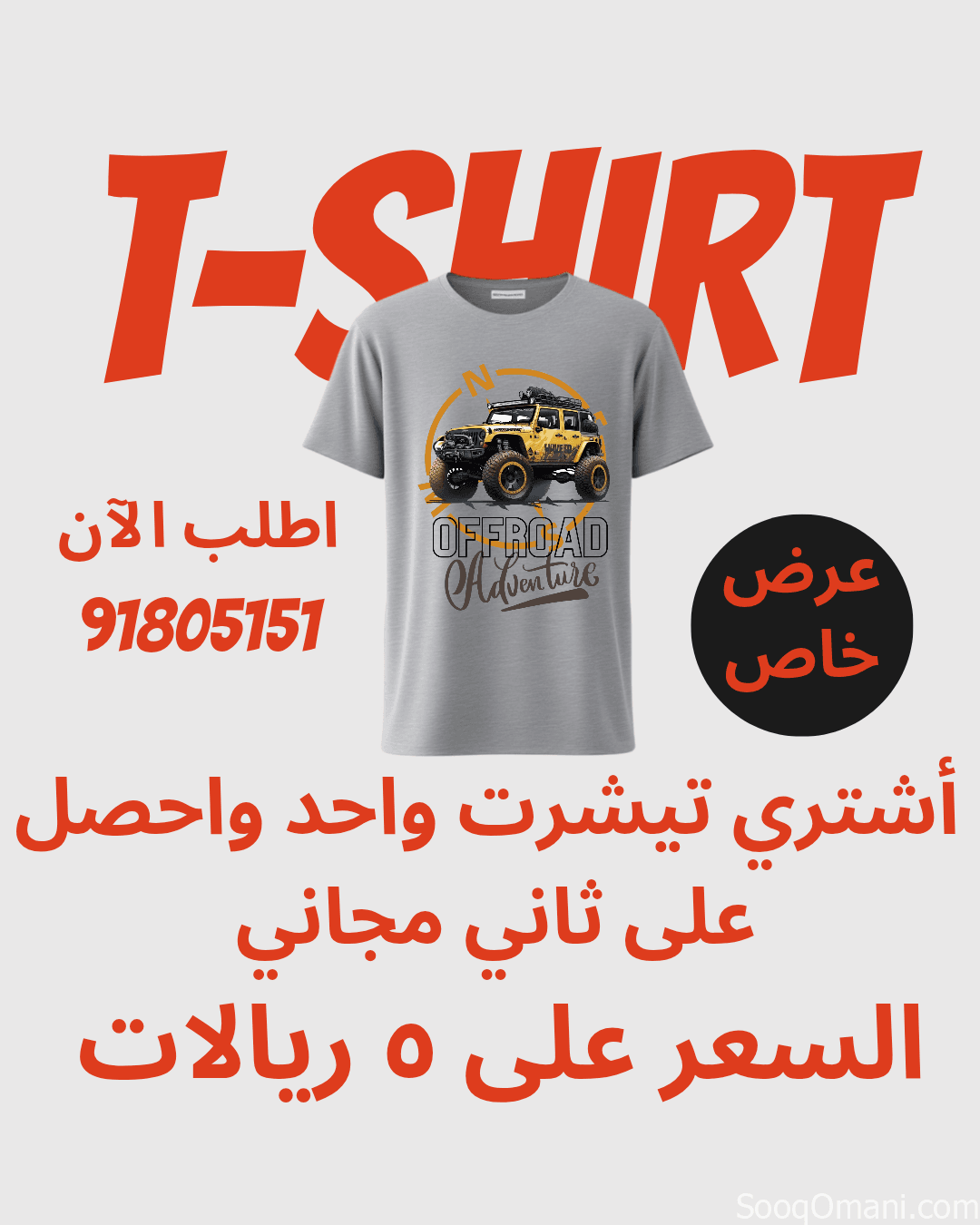 نطبع لك اي صورة متوفرة على التيشيرت او ترسل صورة نطبعها لك