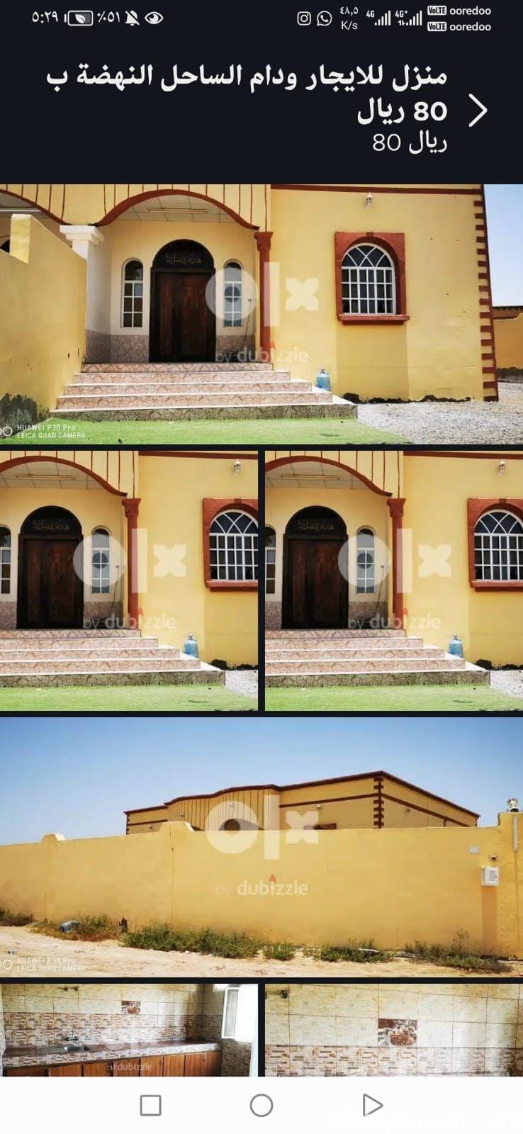 منزل للايجار في ودام الساحل ولاية المصنعة 80 ريال فقط