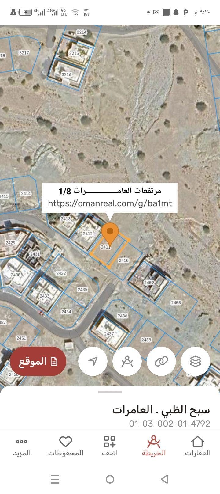 ارض سكنيه للبيع في مرتفعات العامرات 8/1