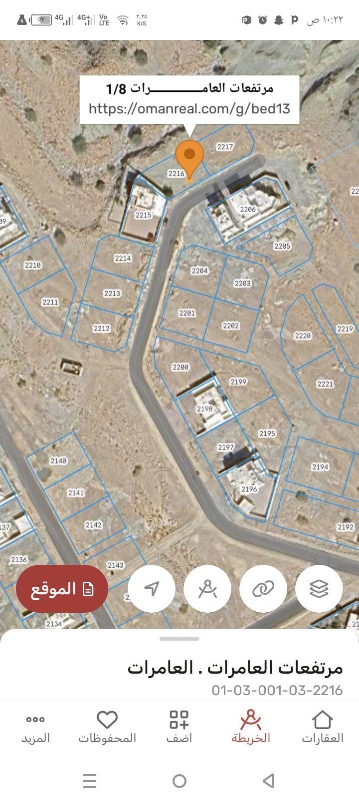 ارض سكنيه للبيع في مرتفعات العامرات 8/1