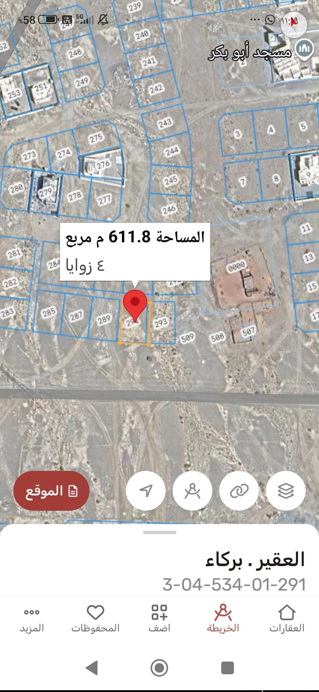 للبيع ارض بركاء العقير الجديده