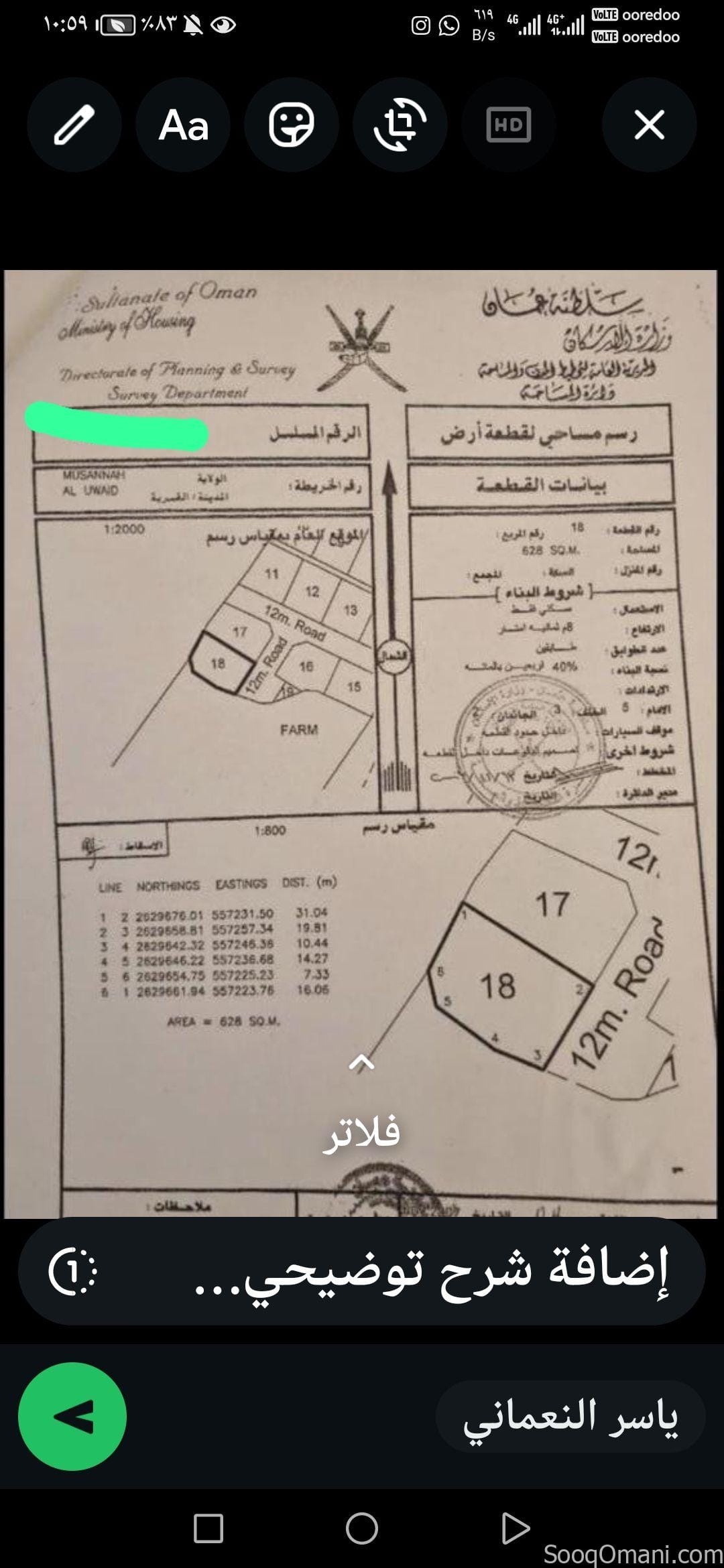 للبيع ارضين شبك ولاية المصنعة المساحة 1250 كورنر
