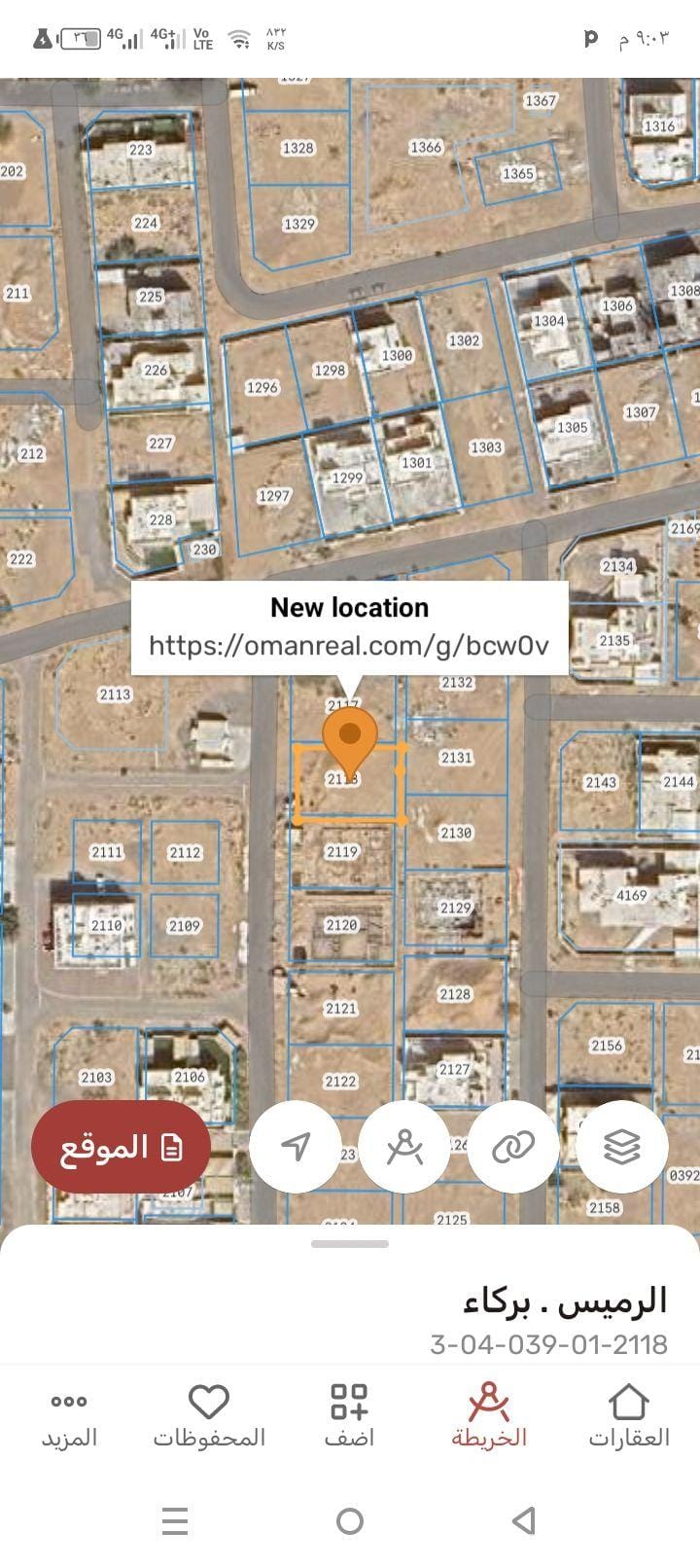 ارض سكنيه للبيع في بركاء الرميس رقم3