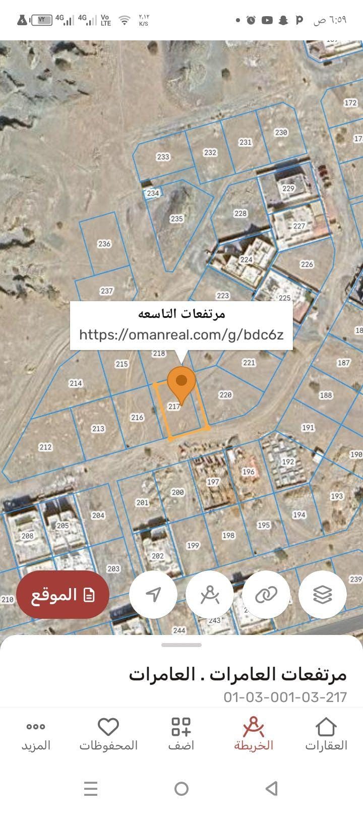 Residential land for sale in Al Amerat Heights 9