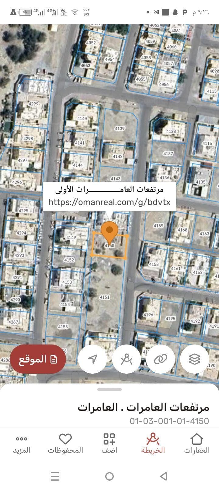 ارض سكنيه للبيع في مرتفعات العامرات الاولى