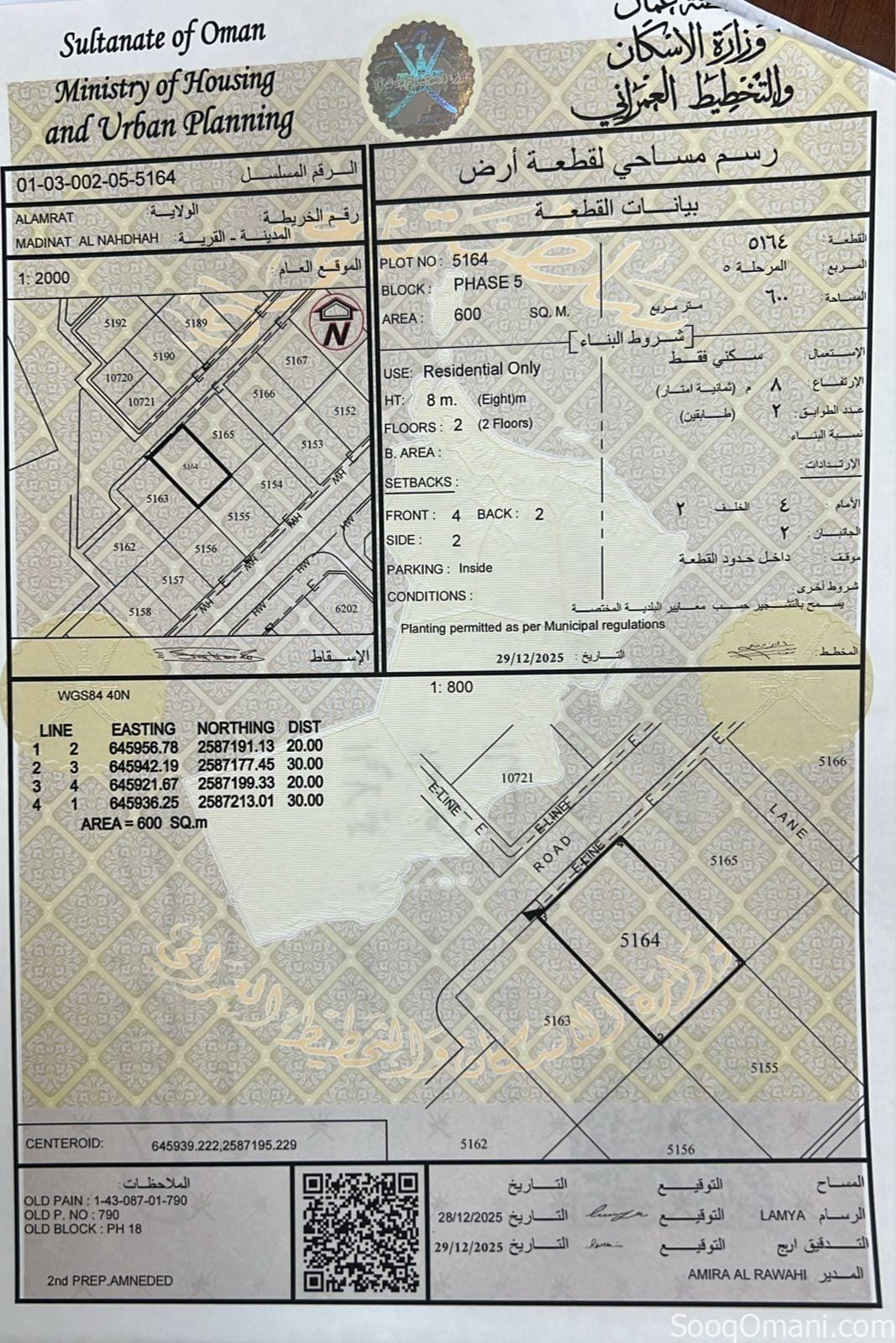 أرض سكنيه للبيع في العامرات مدينه النهضه مربع18