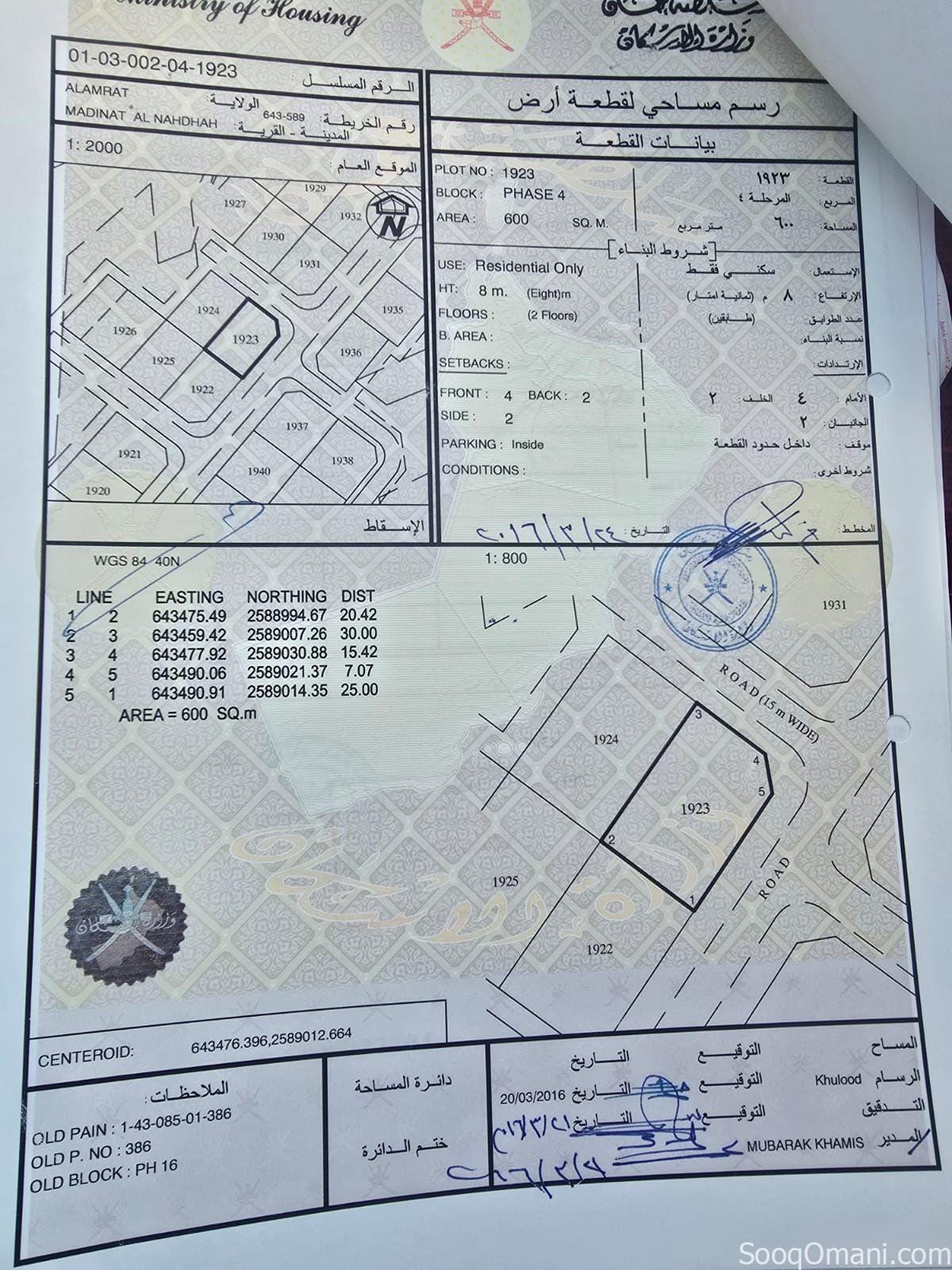 أرض سكنيه للبيع في العامرات مدينه النهضه مربع 16