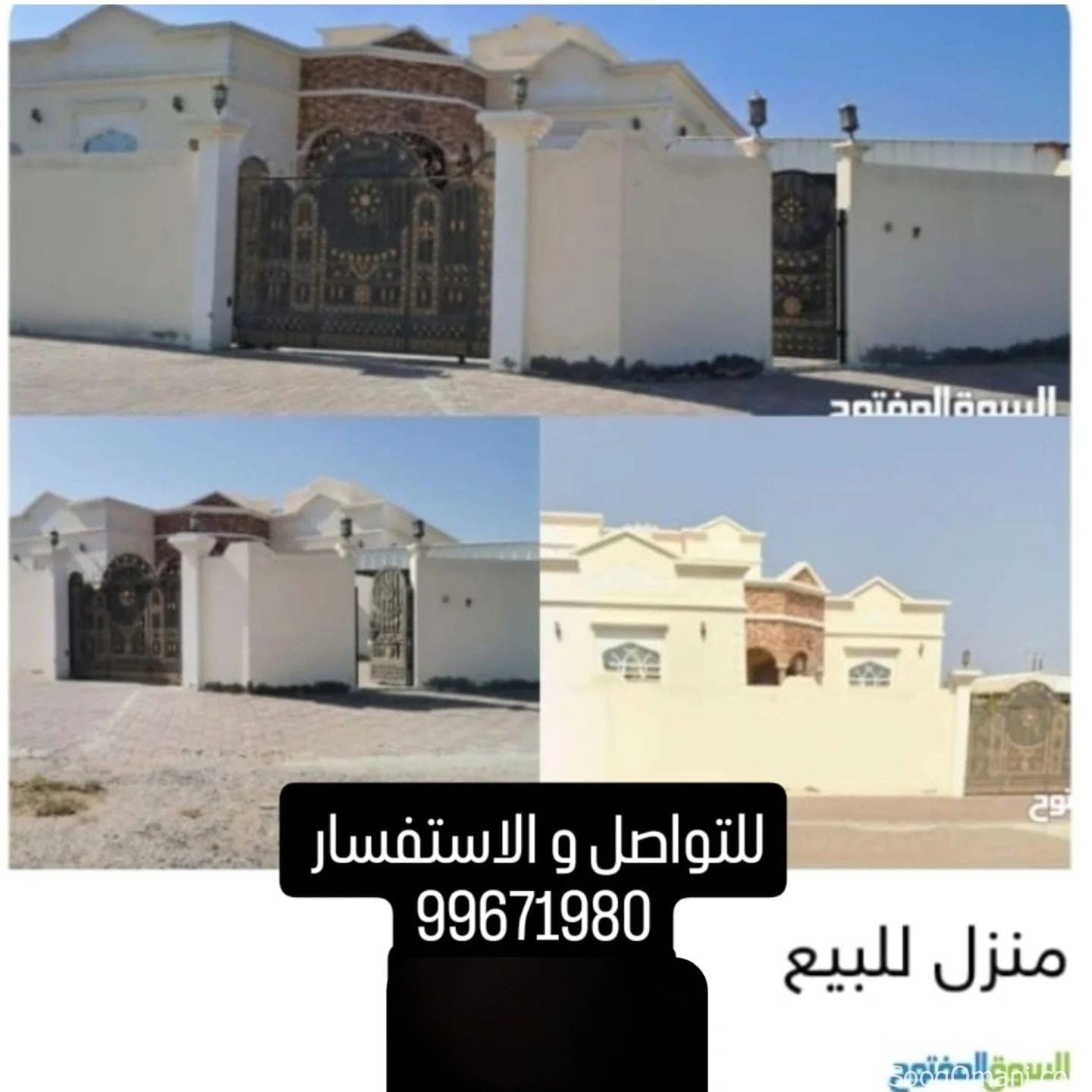 منزل للبيع في ولاية بركاء منطقة ابو محار