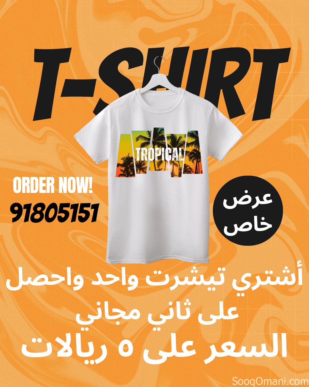 نطبع لك اي صورة متوفرة على التيشيرت او ترسل صورة نطبعها لك