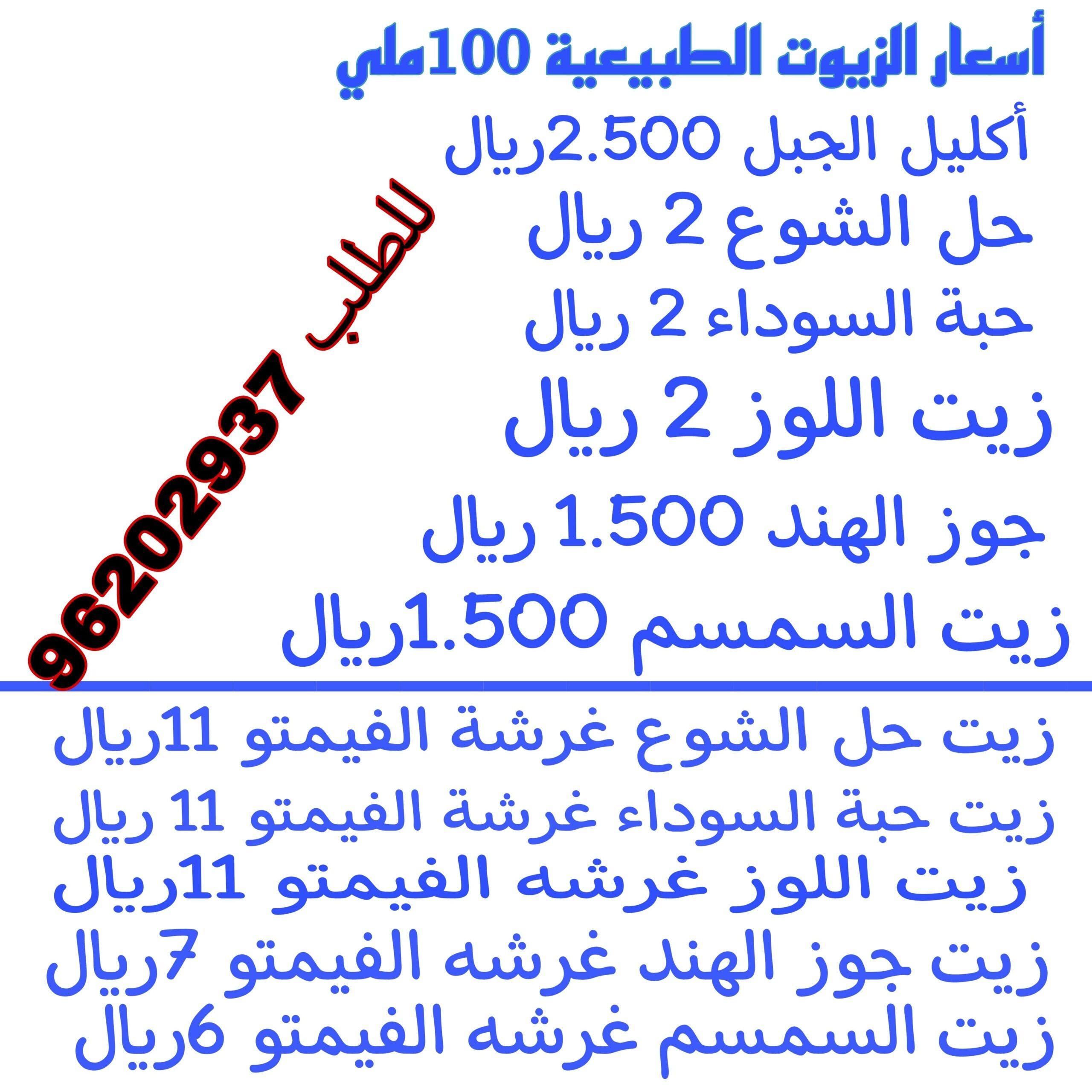 بيع الزيت الطبيعية عصر على البارد