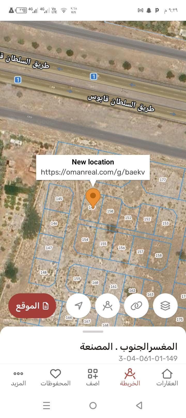 ارض سكنيه للبيع في بركاء السوادي