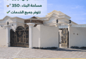 منزل للبيع في ولاية بركاء منطقة ابو محار