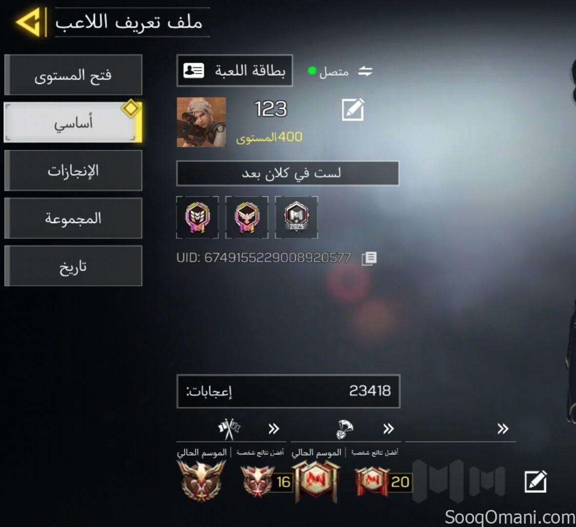 حساب كود موبايل للبيع