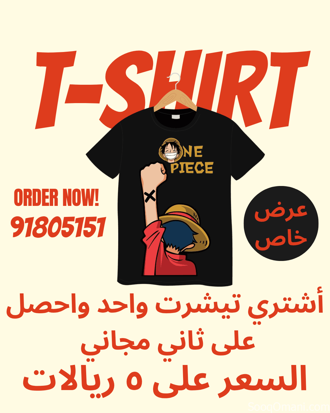 نطبع لك اي صورة متوفرة على التيشيرت او ترسل صورة نطبعها لك