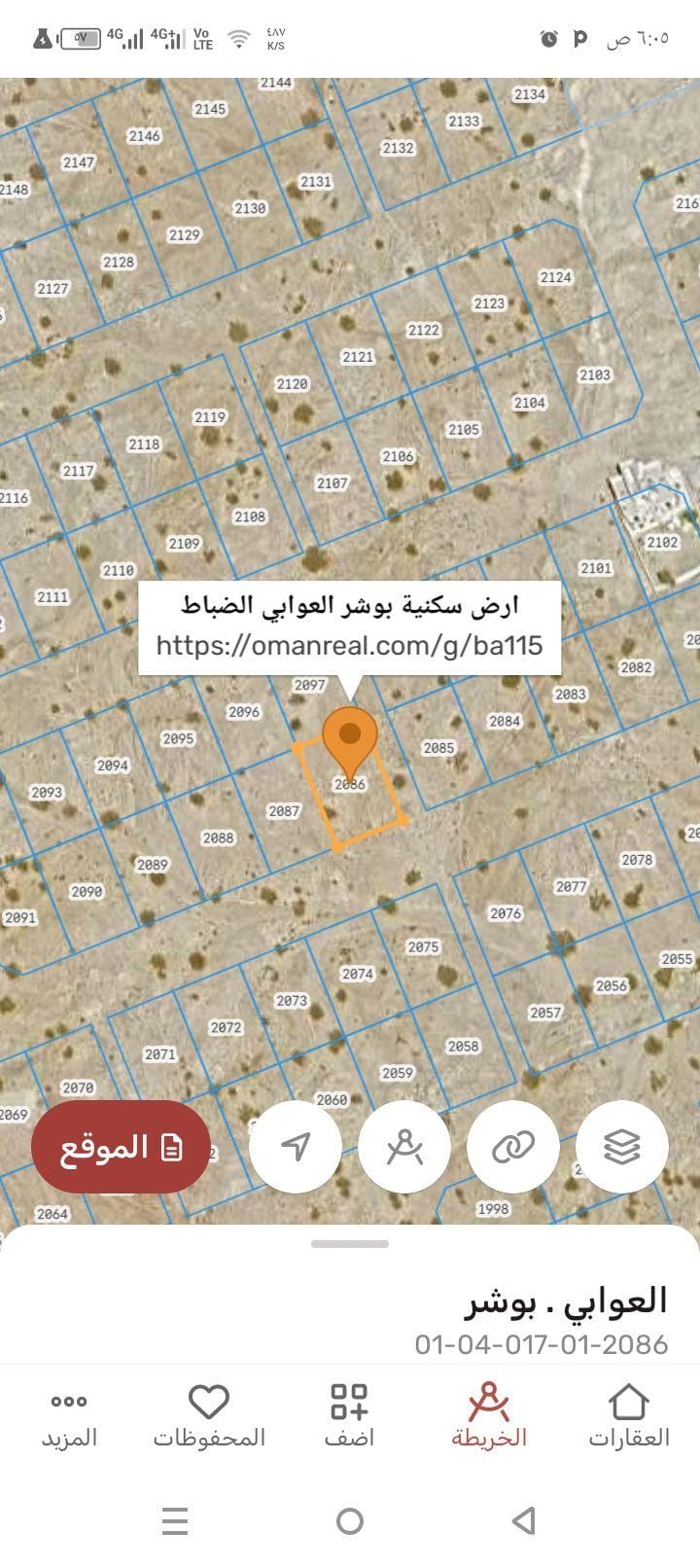 ارض سكنيه للبيع في بوشر العوابي الضباط