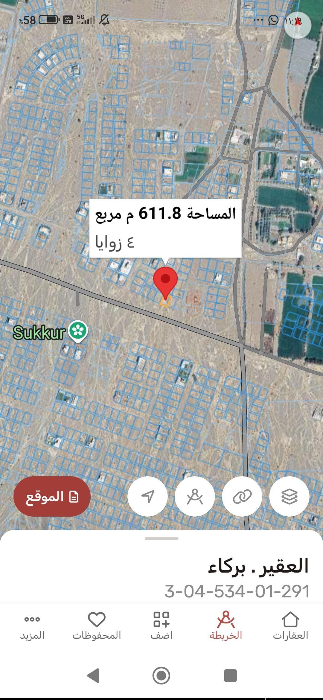 للبيع ارض بركاء العقير الجديده