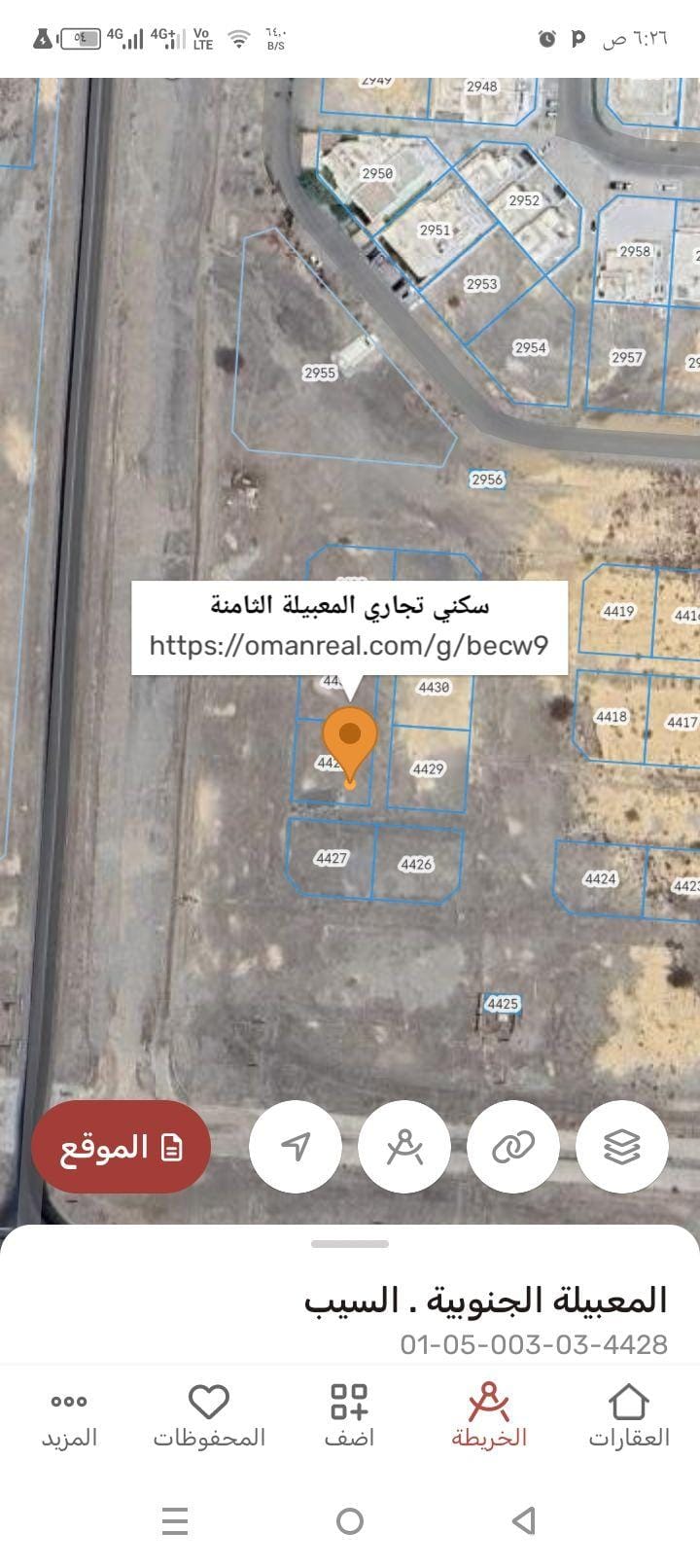 ارض سكني تجاري للبيع في المعبيلة الثامنه