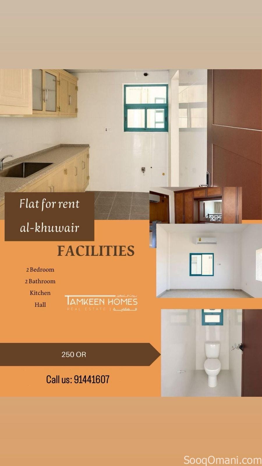 شقق للايجار في الخوير