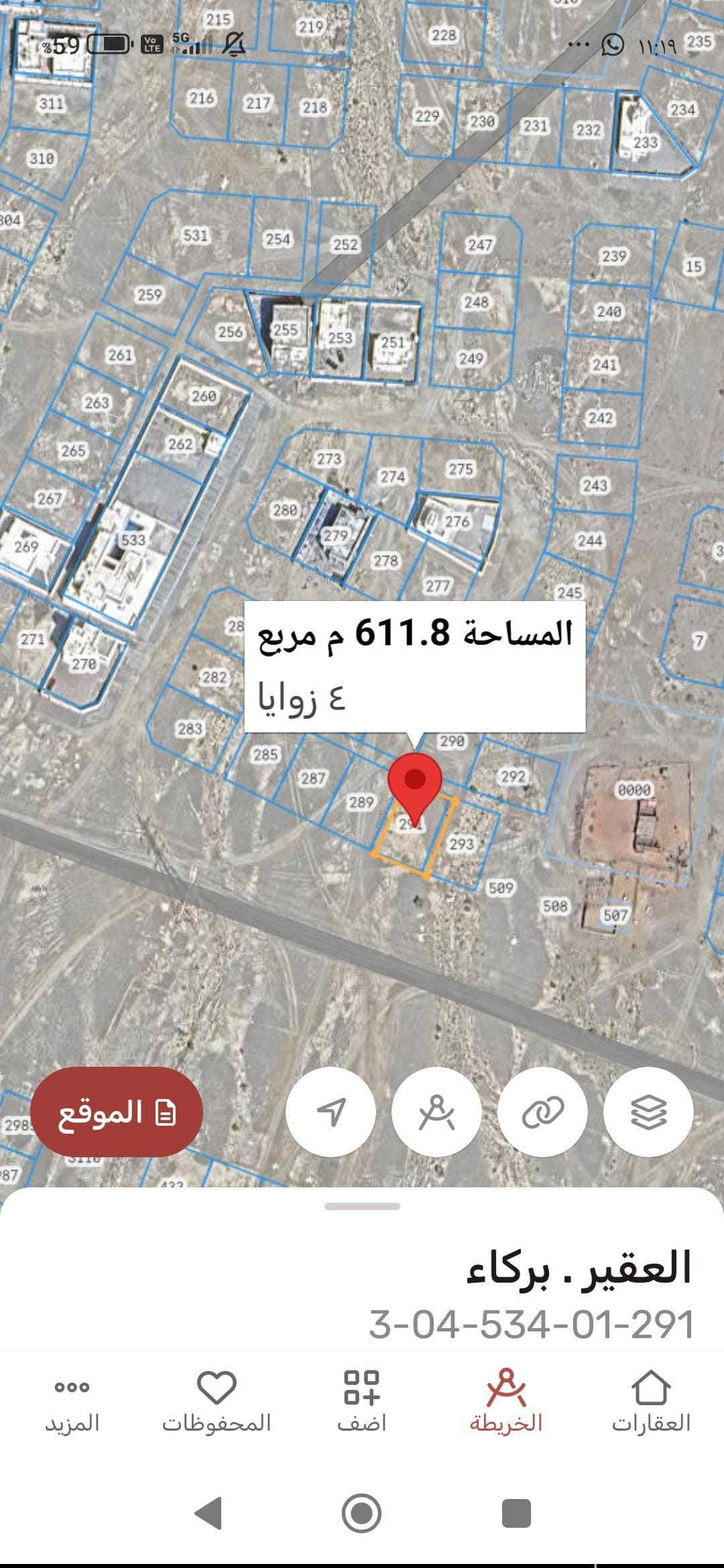 للبيع ارض بركاء العقير الجديده