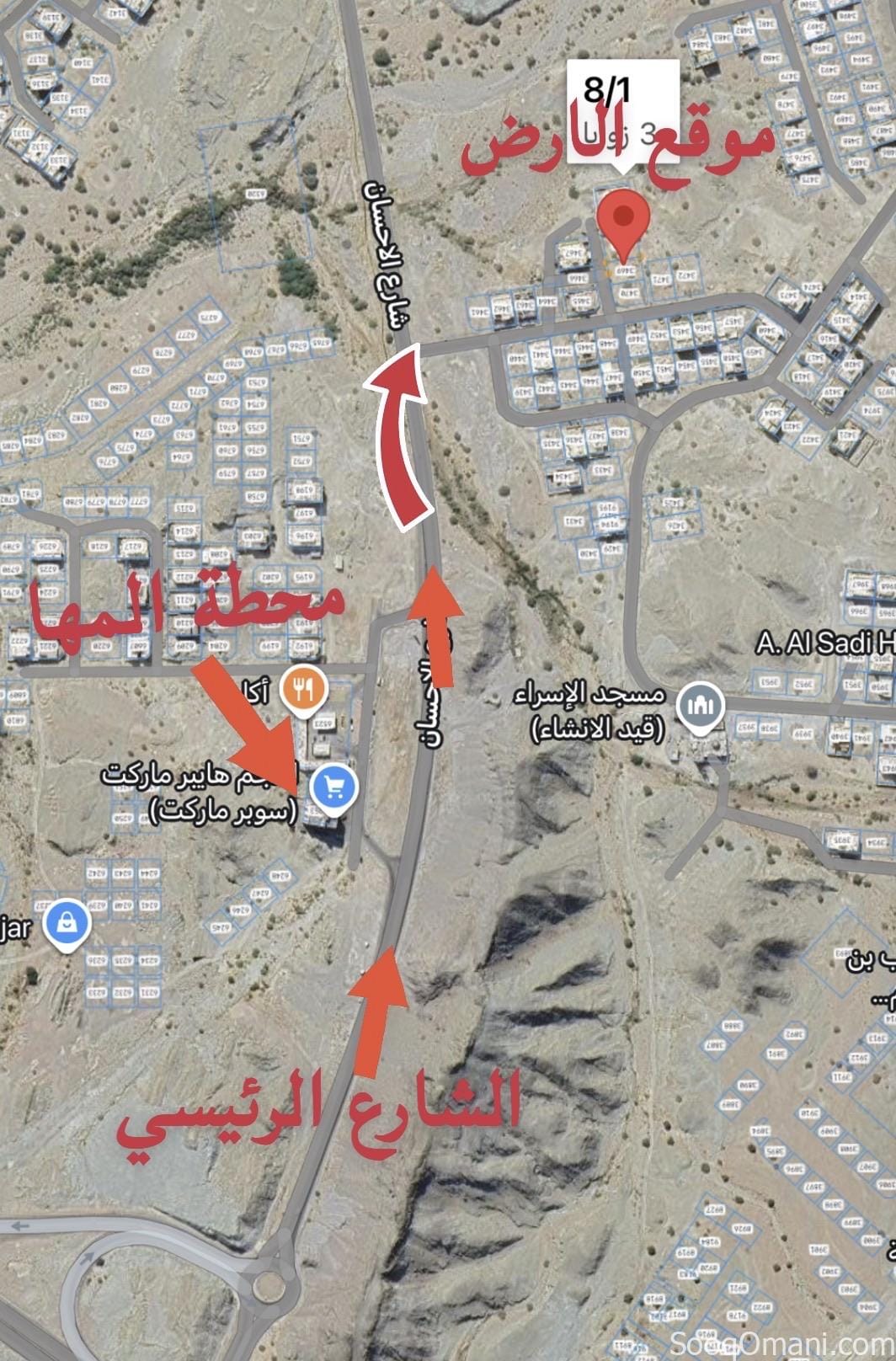 انا المالك مرتفعات العامرات 8/1 قريبه جدا من عقبة العامرات بوشر مقابل محطة المها